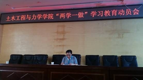 D:\党的工作\2016党务工作\二学一做\20160505_152523.jpg